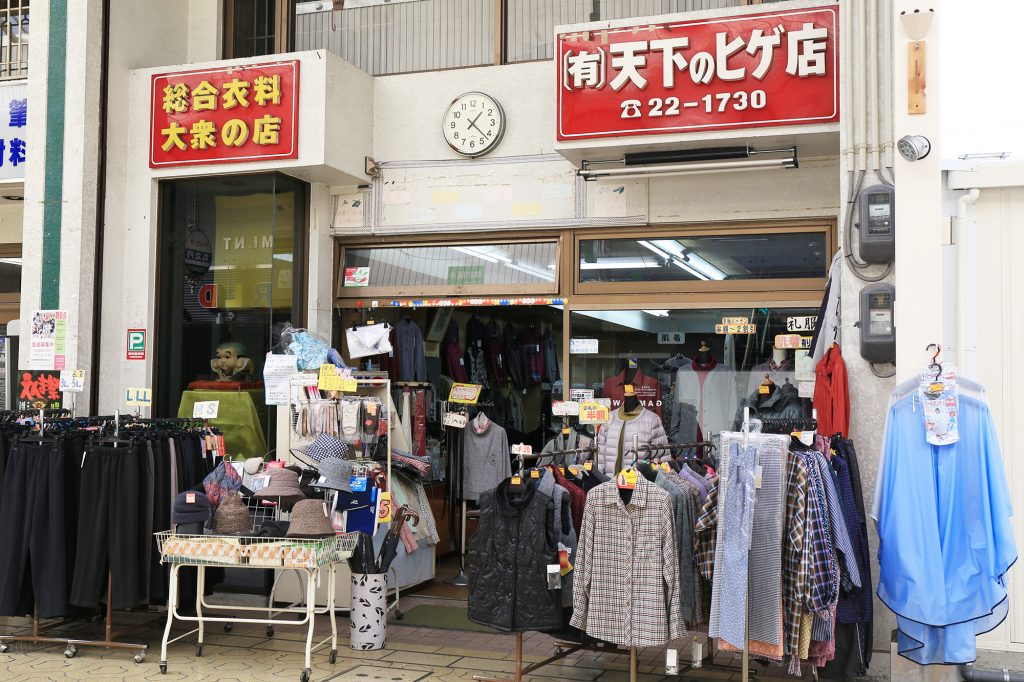 天下のヒゲ店