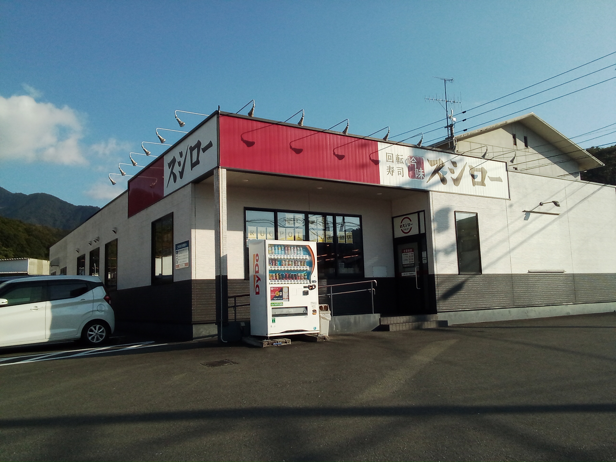 スシロー宇和島店