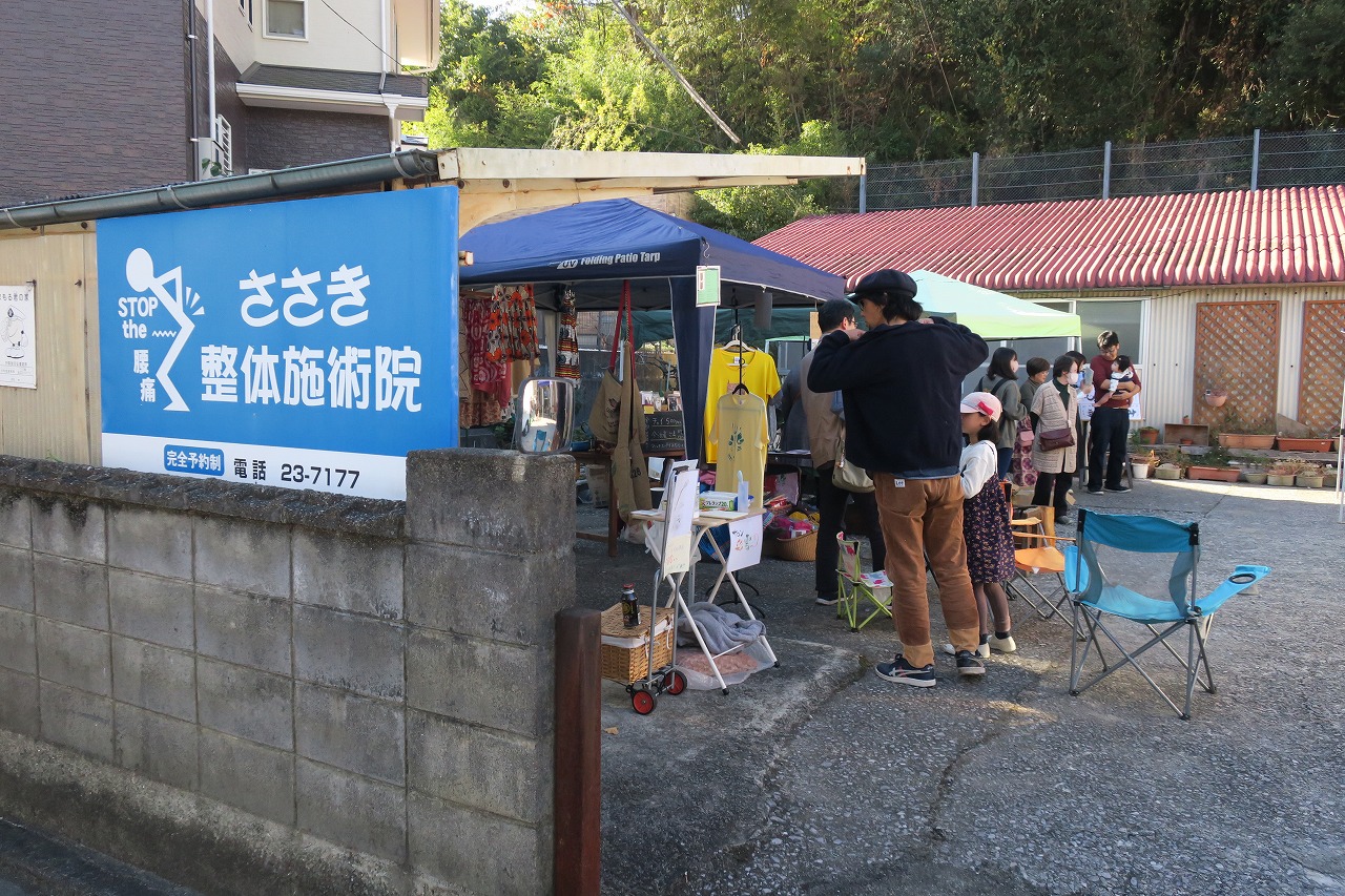 ささき整体施術院